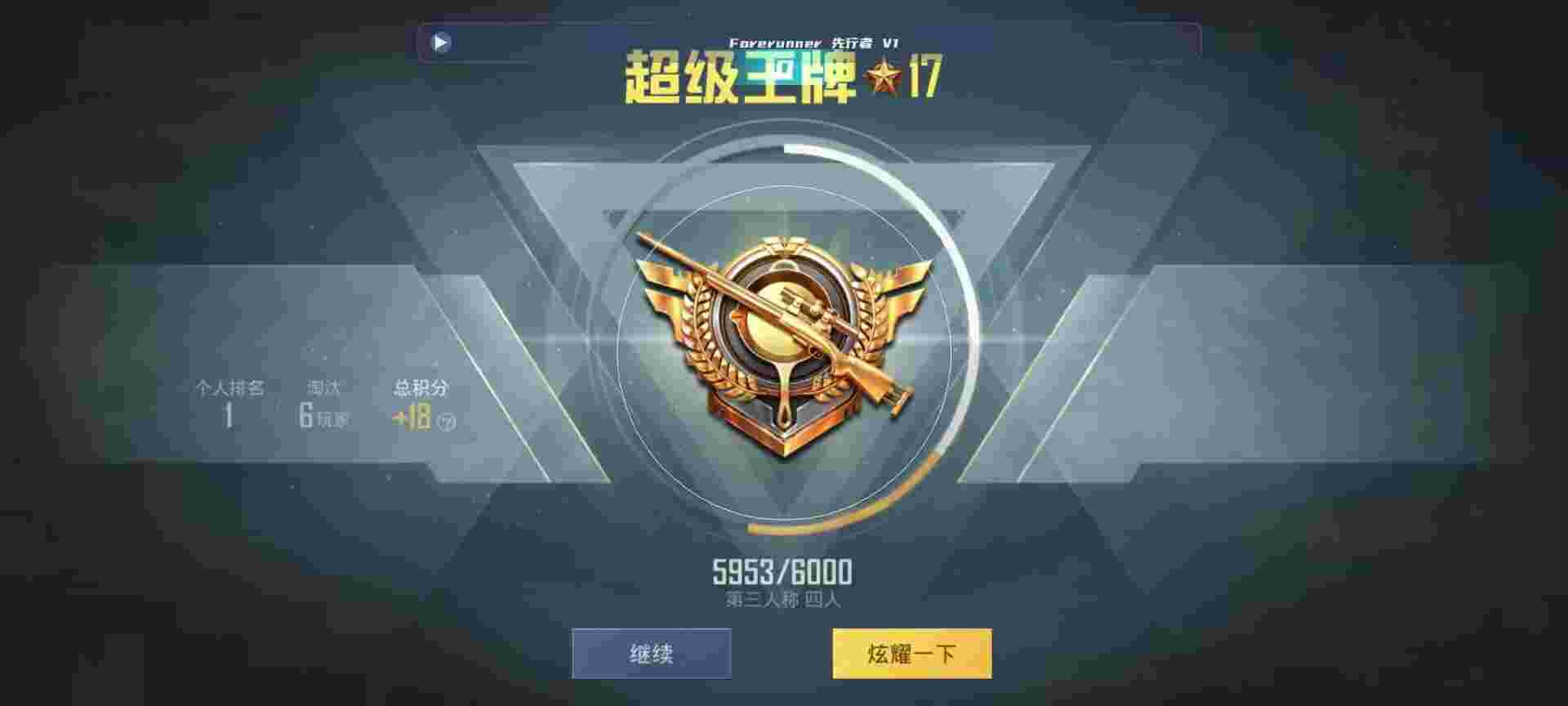 和平精英鸡腿辅助自瞄 - 和平精英辅助打法辅助预览图